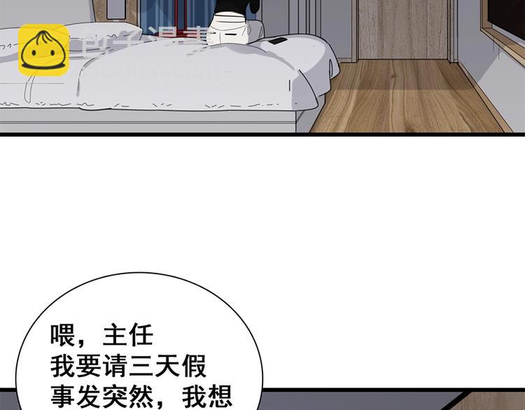 第10话 酒店里的意外？25