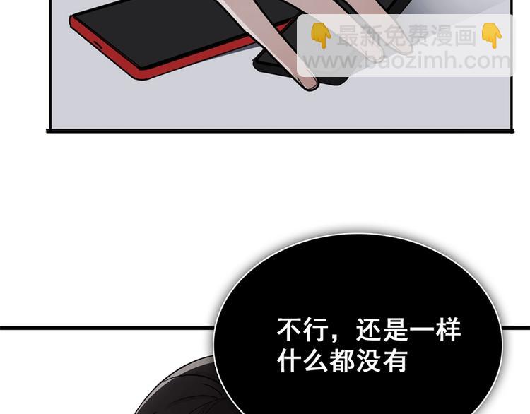 第10话 酒店里的意外？28