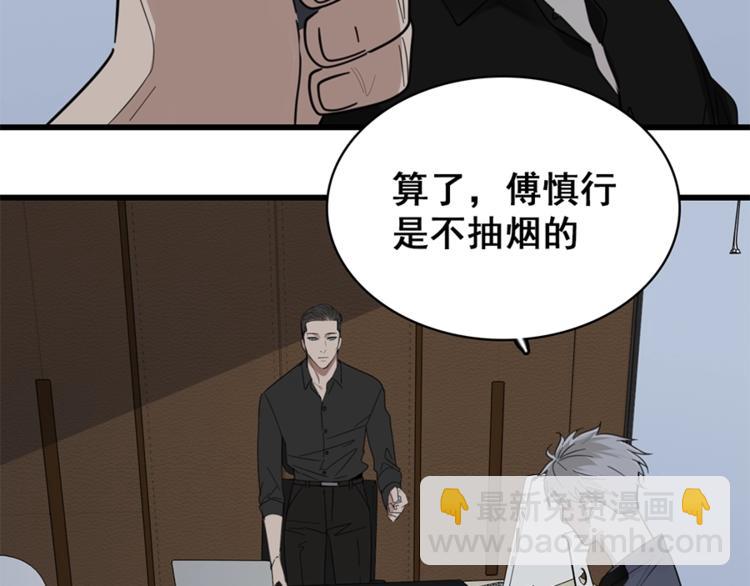 第10话 酒店里的意外？42