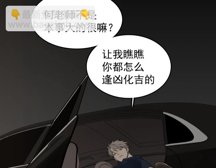 第10话 酒店里的意外？5
