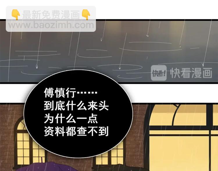第10话 酒店里的意外？51