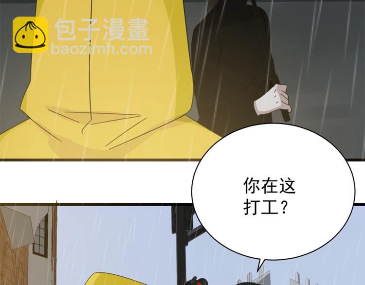 第10话 酒店里的意外？54