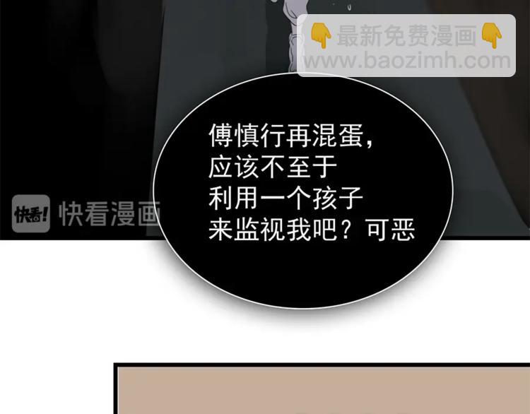 第10话 酒店里的意外？59