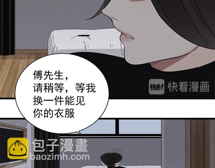 第10话 酒店里的意外？67