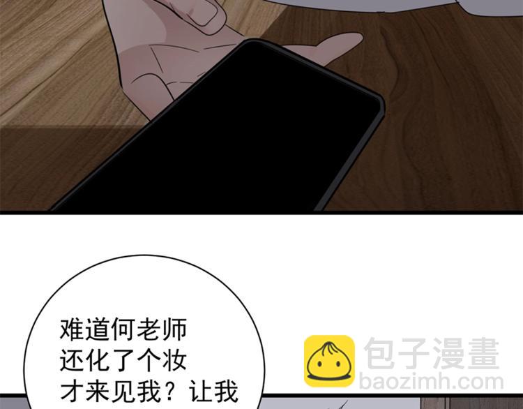 第10话 酒店里的意外？69