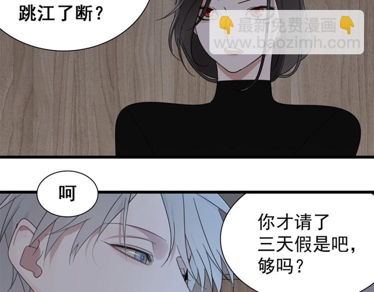 第10话 酒店里的意外？76