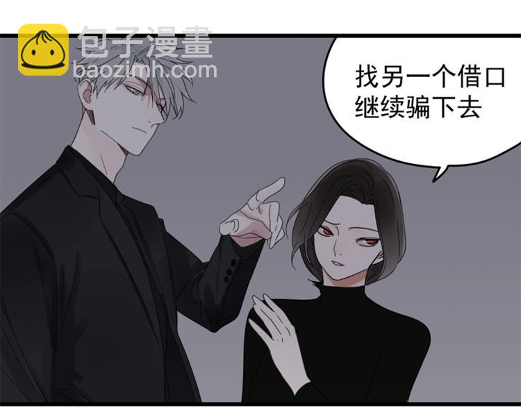 第10话 酒店里的意外？79