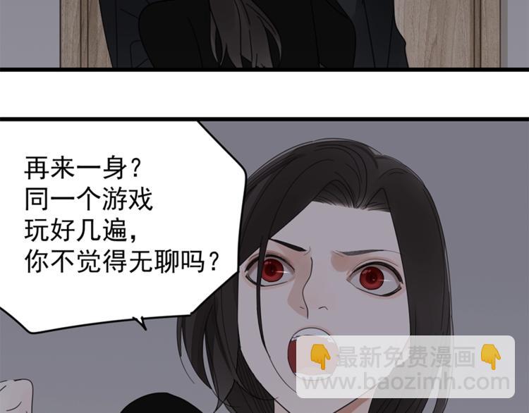 第10话 酒店里的意外？81