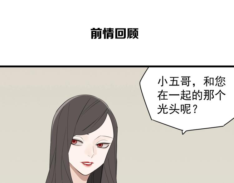 第36话 争吵爆发！？0