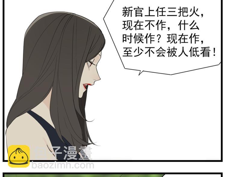 第36话 争吵爆发！？10