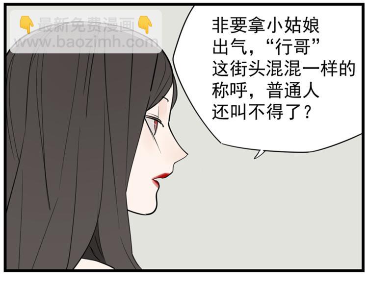 第36话 争吵爆发！？13