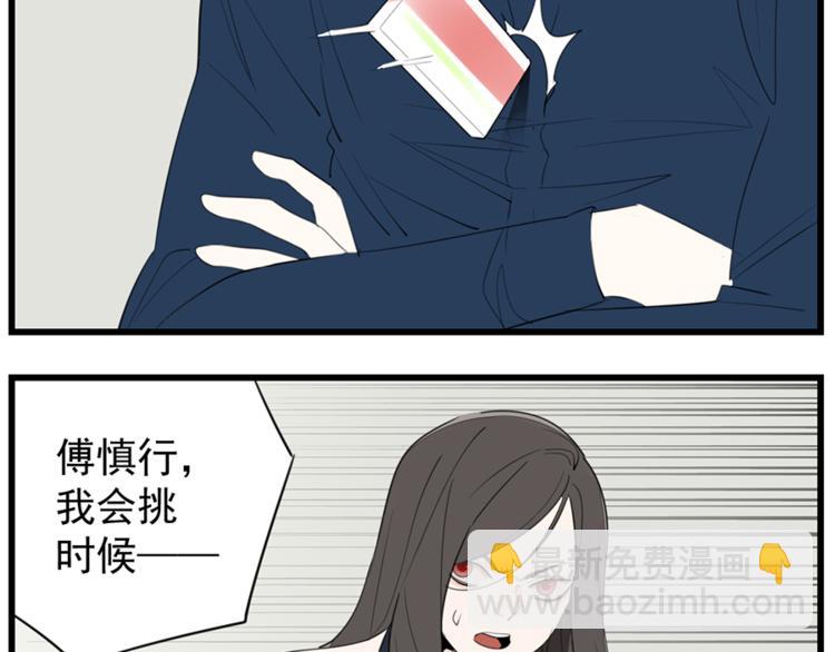 第36话 争吵爆发！？27