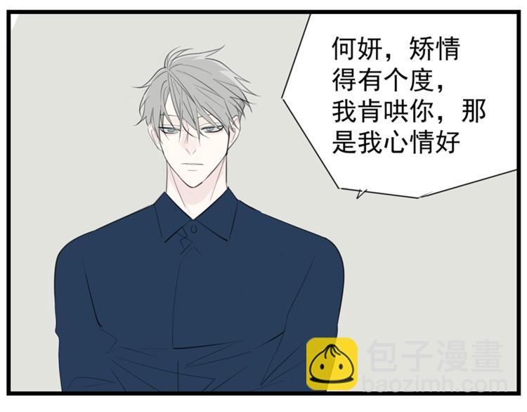 第36话 争吵爆发！？29