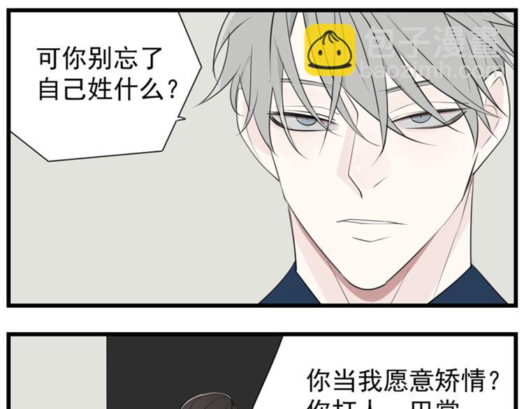 第36话 争吵爆发！？30