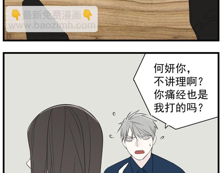 第36话 争吵爆发！？34