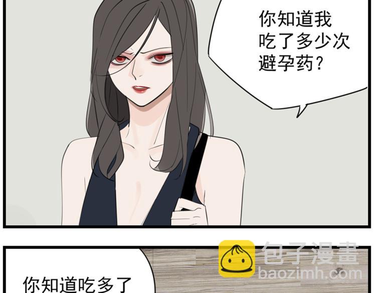 第36话 争吵爆发！？37