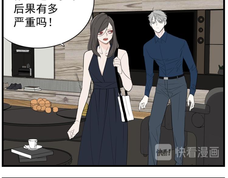 第36话 争吵爆发！？38