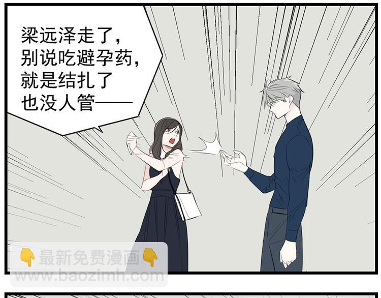 第36话 争吵爆发！？43