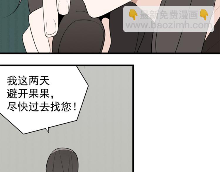 第36话 争吵爆发！？79