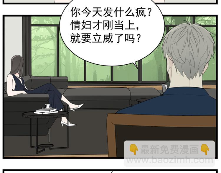 第36话 争吵爆发！？9