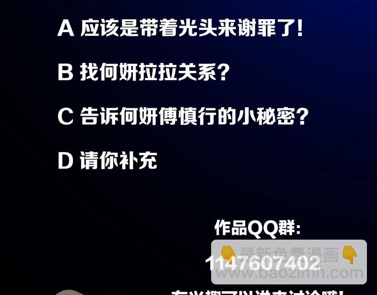 第36话 争吵爆发！？90