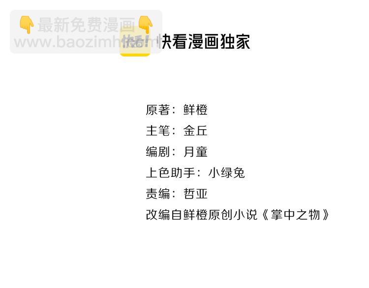 第38话 最后的诀别42