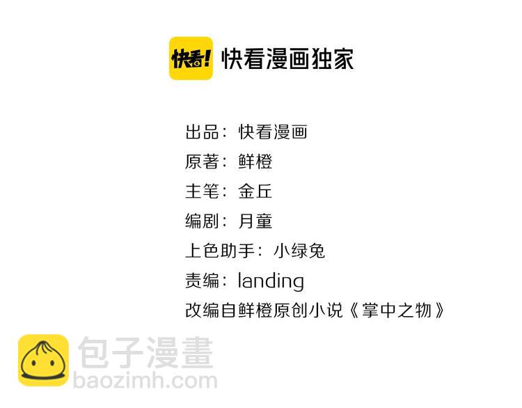 第48话 虚假的甜蜜1