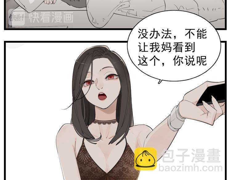 第48话 虚假的甜蜜11