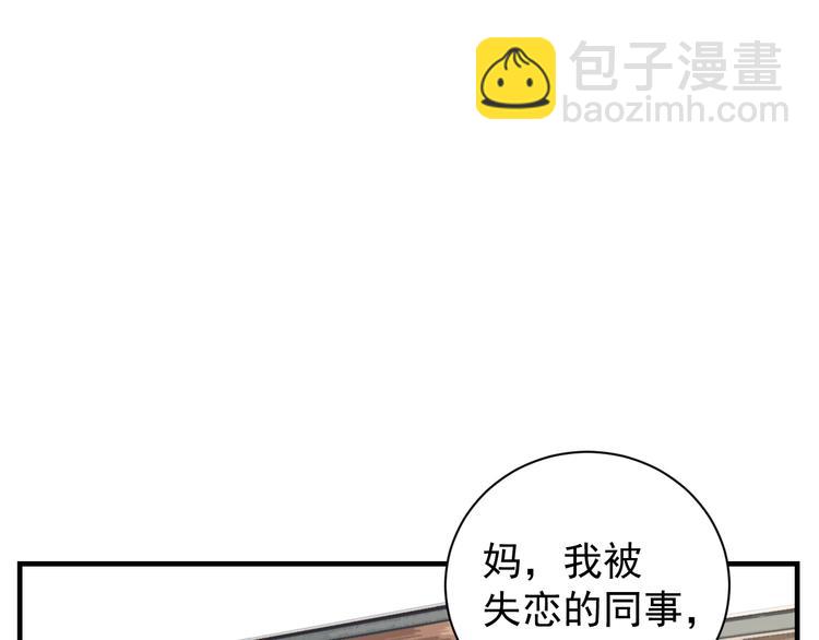 第48话 虚假的甜蜜2