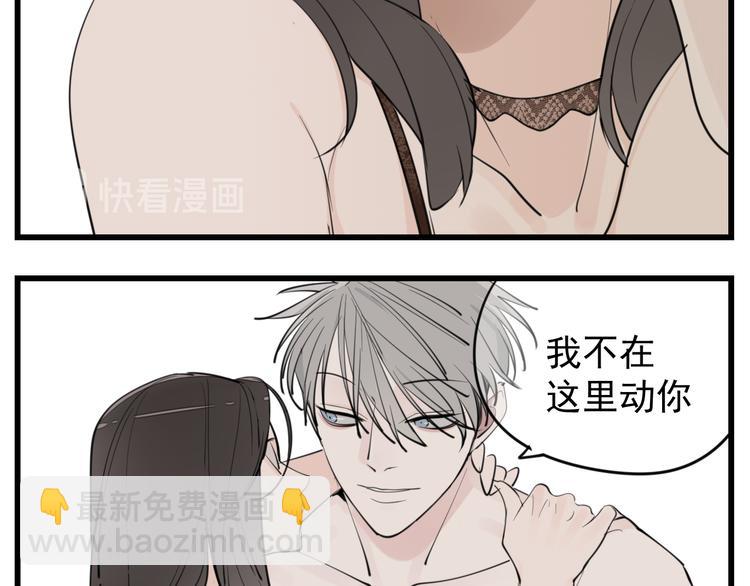 第48话 虚假的甜蜜25