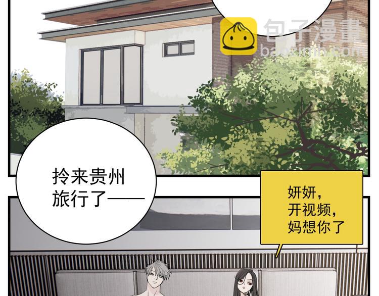 第48话 虚假的甜蜜3