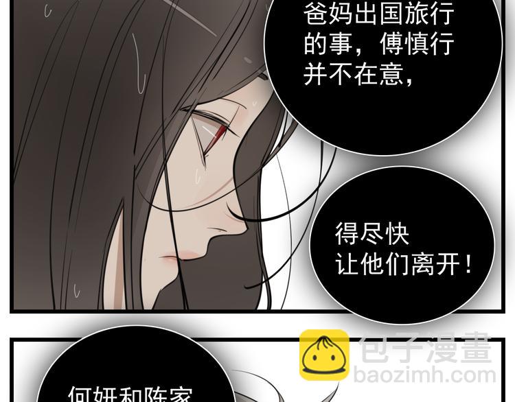 第48话 虚假的甜蜜31