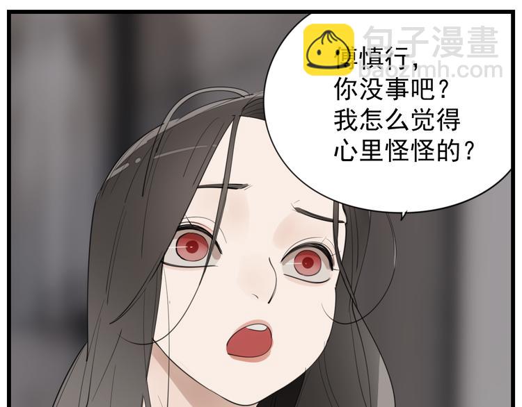 第48话 虚假的甜蜜35