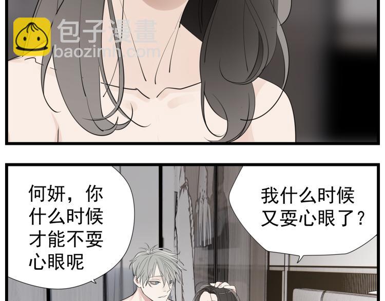 第48话 虚假的甜蜜36