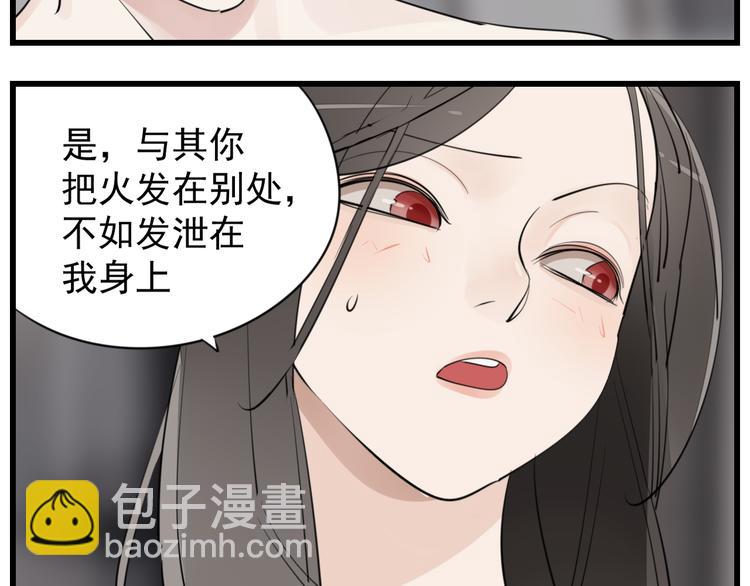 第48话 虚假的甜蜜40