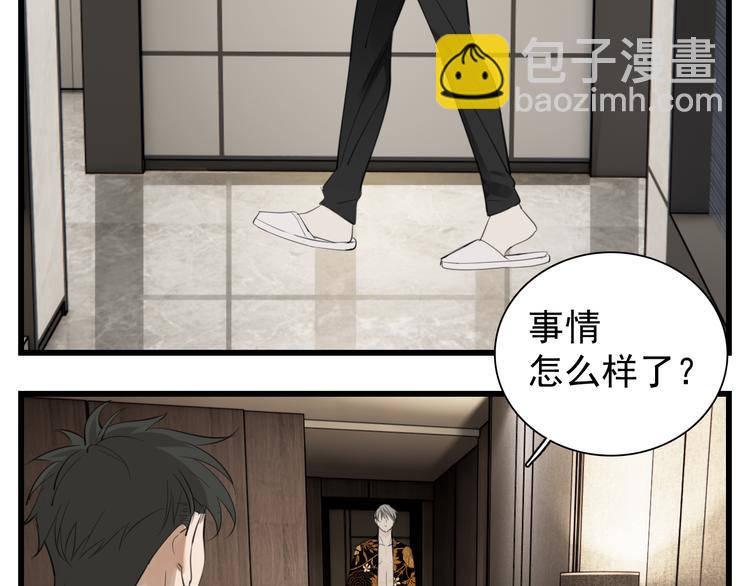第48话 虚假的甜蜜65