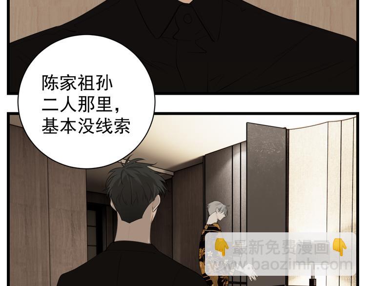 第48话 虚假的甜蜜68