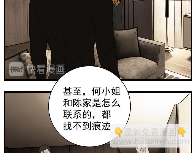第48话 虚假的甜蜜69