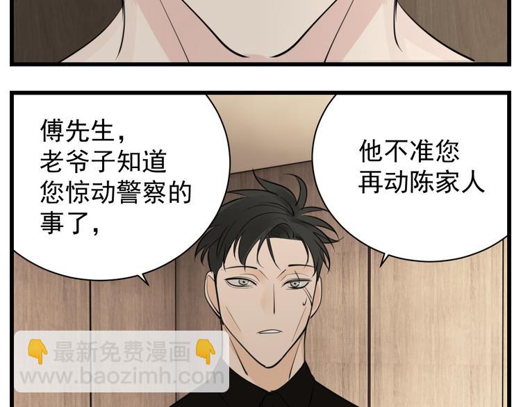 第48话 虚假的甜蜜72