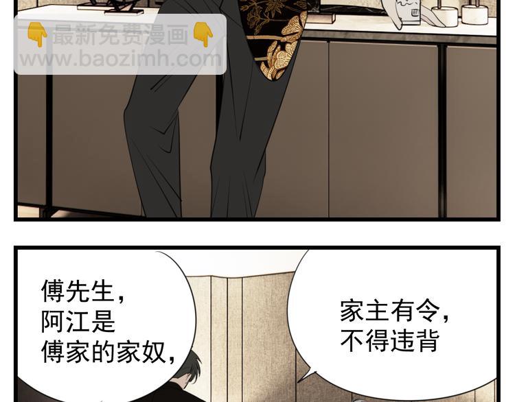 第48话 虚假的甜蜜75