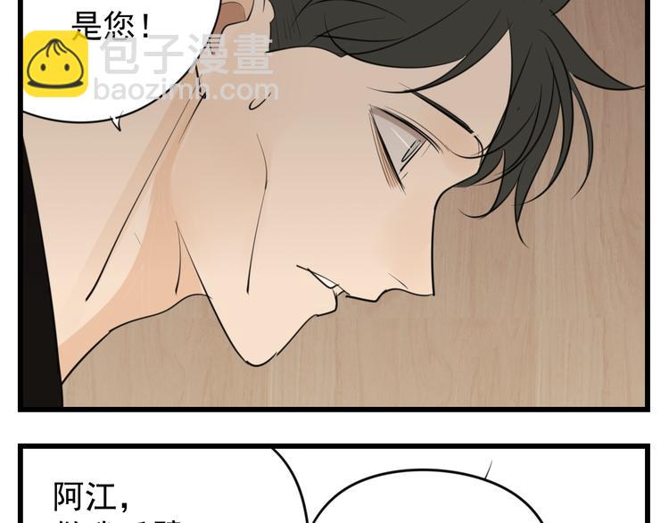 第48话 虚假的甜蜜78