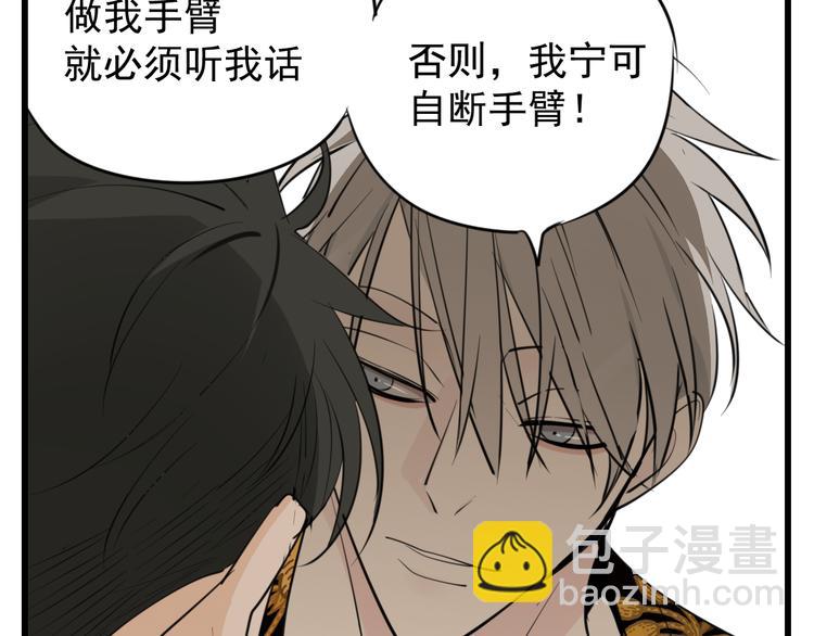 第48话 虚假的甜蜜79