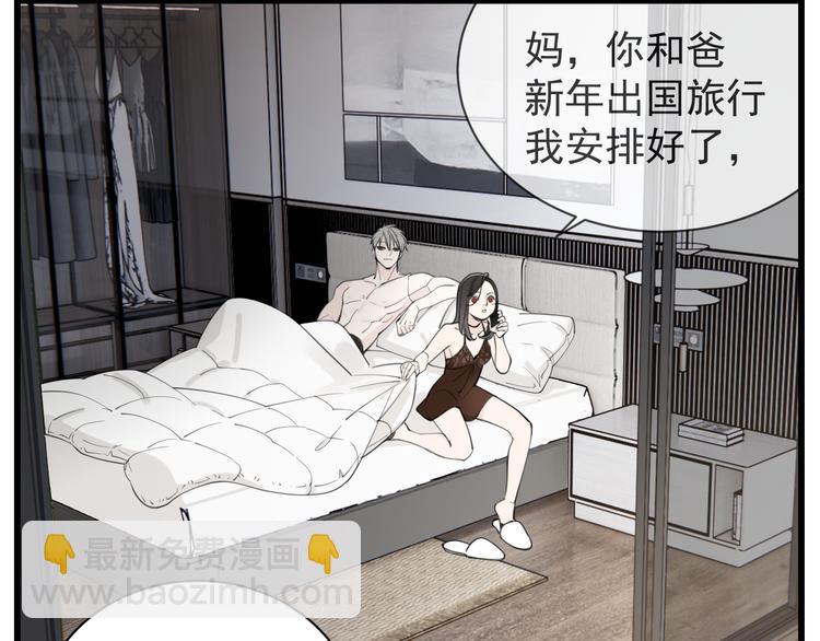 第48话 虚假的甜蜜8