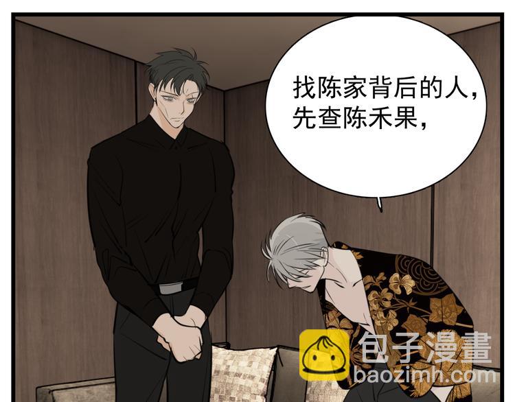 第48话 虚假的甜蜜81