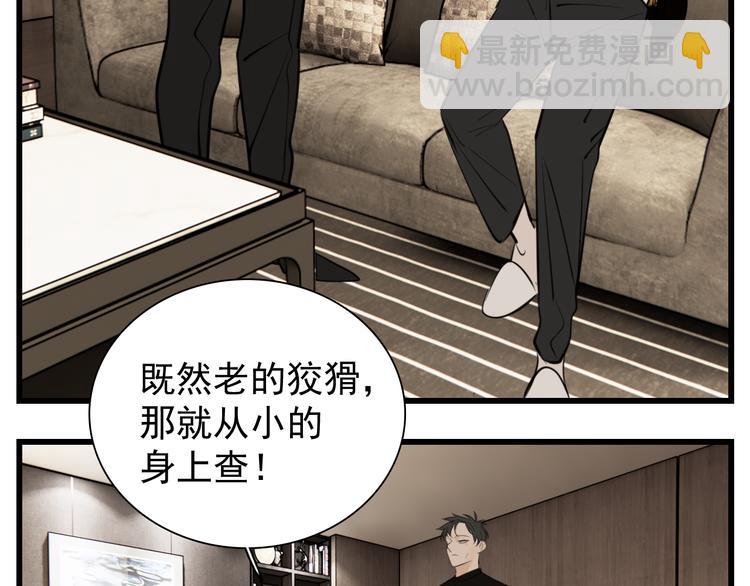 第48话 虚假的甜蜜82