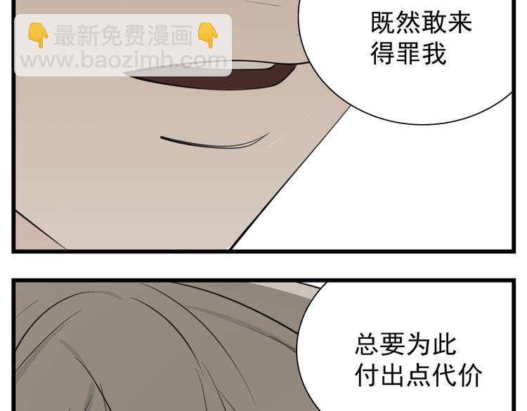 第48话 虚假的甜蜜85