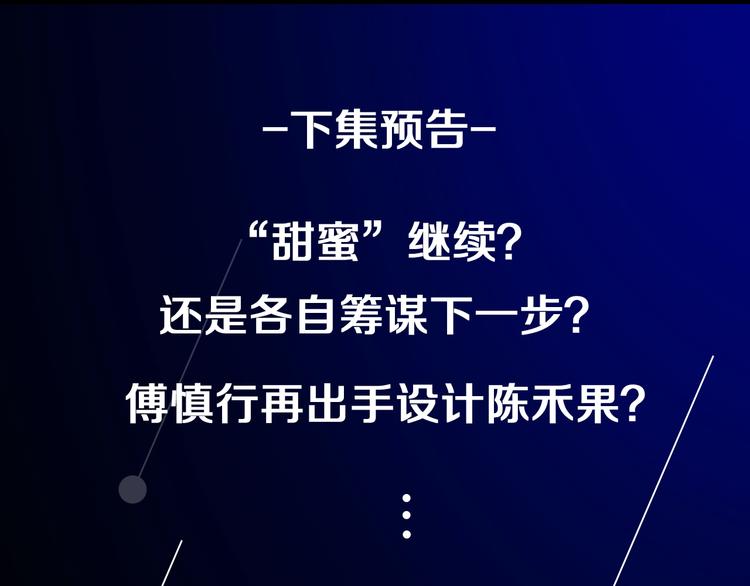 第48话 虚假的甜蜜89