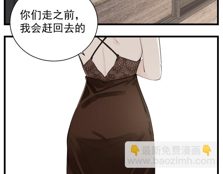 第48话 虚假的甜蜜9