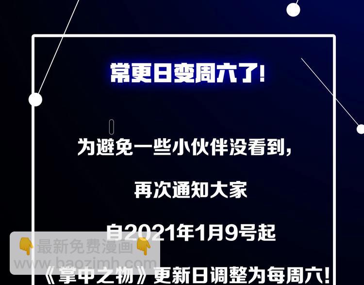 第48话 虚假的甜蜜90