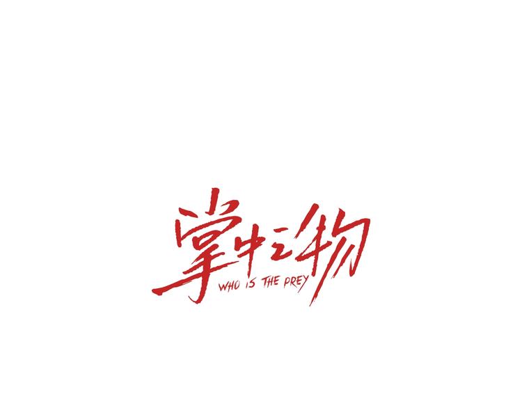 第55话 没错，是上药啊！0